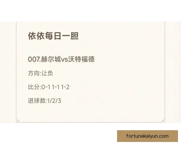 足球大比分榜：最新赛季数据分析与表现趋势解析